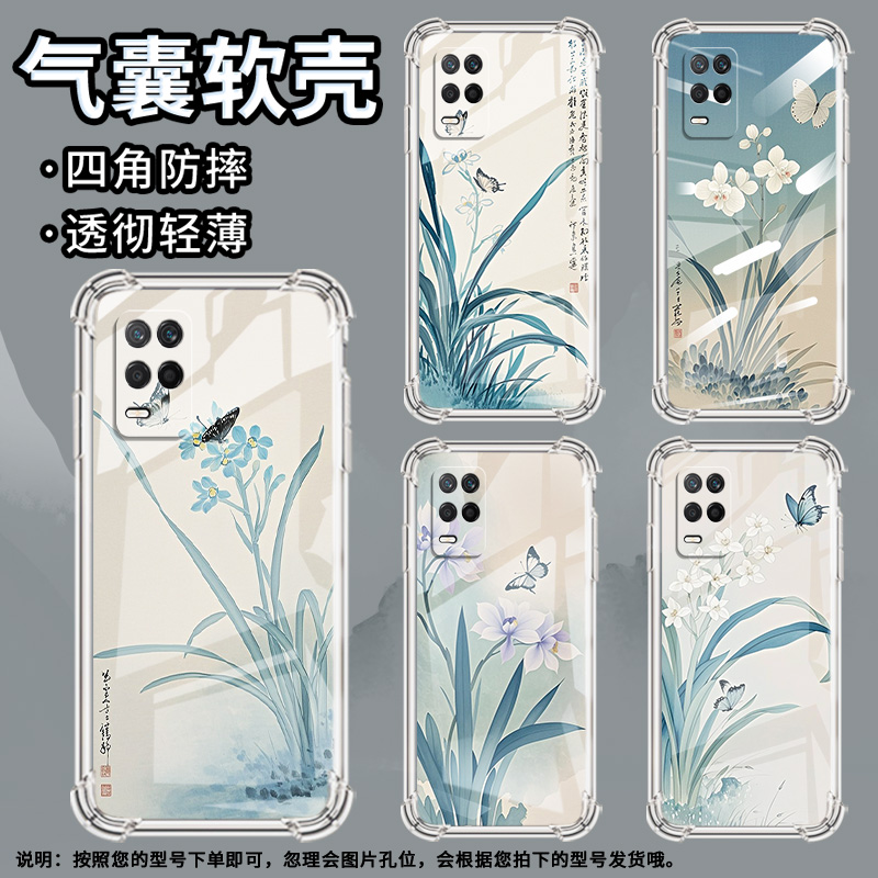 适用Realme真我C1手机壳RealmeC11男女款水墨兰花真我C12气囊壳RealmeC20全包边真我C20A防摔时尚保护套