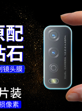 适用于vivoy12a镜头膜VIVO手机相机Y15A/S后摄像头保护膜y20s/a/g软钢化A6plus防刮花Y20T护圈后背贴膜