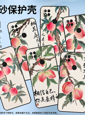 适用红米7手机壳10XPro防摔爆M1908C3IC全包Redmi9A水彩桃子时尚9Power保护套10x/10C硅胶220233L2C软壳