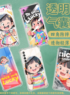 适用华为novaY60手机壳novaY61全包边华为novaY70高级感novaY70Plus气囊壳华为novaY72幸运小女孩保护套