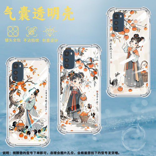 适用MotoE32s气囊手机壳MotorolaE40柿子树下女孩四角防摔MotoE32手机壳摩托罗拉E6i全包边XT2053-5保护套