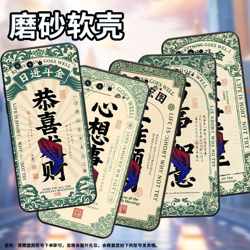 适用华硕ROG3手机壳恭喜发财个性AsusROGPhone5磨砂壳华硕ROG5s全包边ZS676KS防摔ZS673KS耐磨硅胶保护套