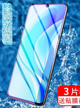 适用华为nova Y70plus水凝膜华为novay60全屏华为nova y90手机膜WKG-LX9抗指纹Huawe防摔保护Wukong-L29A贴膜