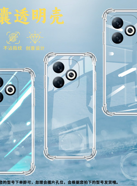 适用传音InfinixSmart8手机气囊壳Smart8Plus四角防摔Smart8Pro高级轻薄Smart8HD手机壳X6525D保护套