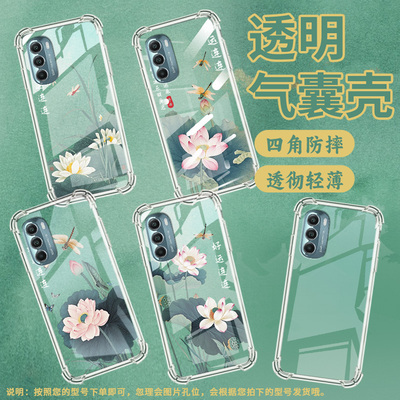 适用MotoGStylus2020气囊手机壳摩托罗拉GStylus2022手机壳荷花蜻蜓MotorolaGStylus2021四角防摔保护套
