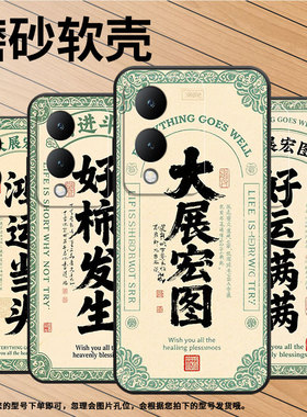 适用vivoY17手机壳Y21S防摔V2350黑色viviY20i高级感Y20商务好运满满简约V2027保护套Y27硅胶Y29时尚软壳