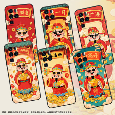 适用中兴Axon40Pro手机壳超薄A2322防摔ZTEAxon30Ultra全包边中兴Axon40Ultra卡通财神Axon30Ultra保护套