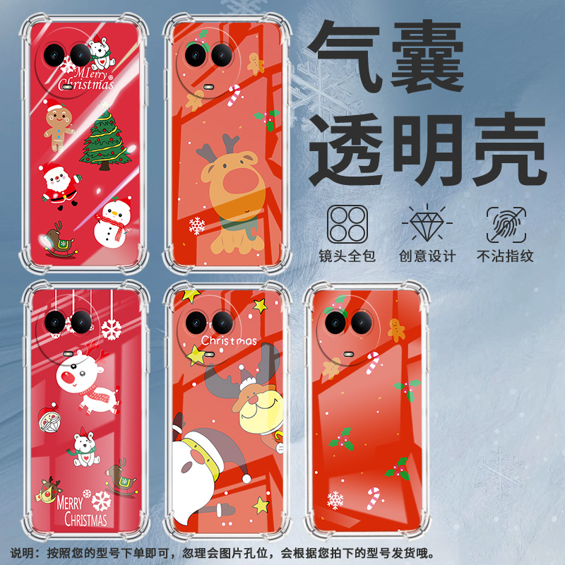 适用Realme真我C51手机壳真我C53全包边RealmeC55圣诞快乐RealmeC61气囊壳真我C63四角防摔防摔硅胶保护套