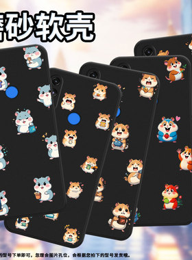 适用MOTOE7i手机壳高级感摩托罗拉E7iPower全包边磨砂壳MotorolaE32中国风Q版仓鼠E7时尚E7Power保护套