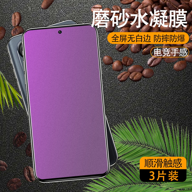 适用OPPOA1Pro磨砂水凝膜