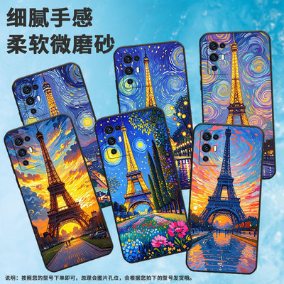 适用中兴Axon30手机壳商务A2322防摔ZTEAxon30S保护套Axon30Pro全包边巴黎铁塔时尚不掉色Axon30耐磨软壳
