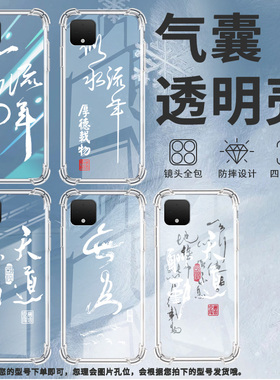 适用谷歌Pixel2手机壳Pixel2XL天道酬勤谷歌Pixel3时尚Pixel3XL天道酬勤谷歌Pixel3A气囊壳防摔保护套
