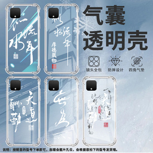 适用谷歌Pixel2手机壳Pixel2XL天道酬勤谷歌Pixel3时尚Pixel3XL天道酬勤谷歌Pixel3A气囊壳防摔保护套