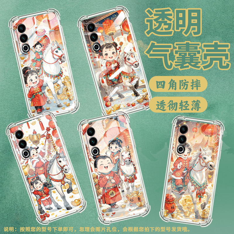 适用魅族16sPro手机壳魅族17全包边魅族17Pro开心小男孩MeiZu16Xs气囊壳魅族20Pro男女款防摔高级感保护套