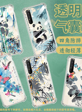 适用索尼Xperia1II手机壳Xperia10IV全包边SonyXperia10III/10II气囊壳XperiaPro-I水墨画潮流保护套