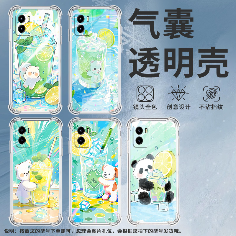 适用vivoY01a气囊壳viv0Y02A四角防摔viviY03国外版商务柠檬冰沙杯vivoY04手机壳V2166高级感男女款保护套