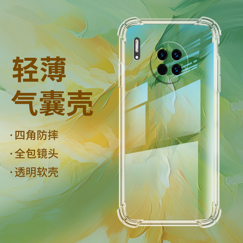 适用华为mate30气囊壳mate30Lite手机壳mate30
