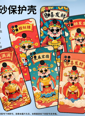 适用小米POCOC65手机壳C31耐磨220333QPG软壳XiaomiPOCOC50全包C55恭喜发财2312BPC51H高级POCOC75保护套