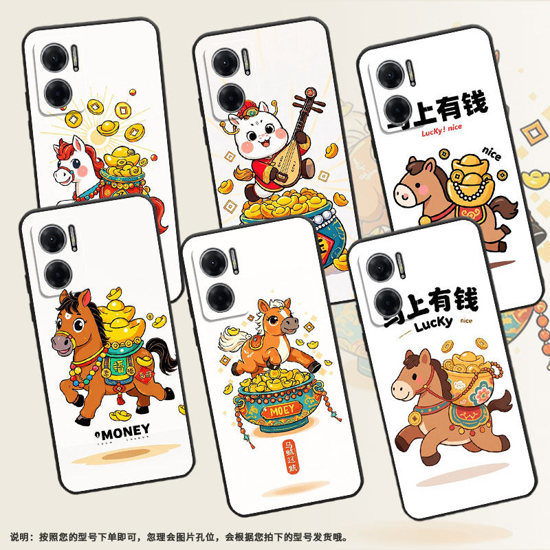 适用红米Note11Pro+手机壳note10s防摔M2103K19I聚宝盆的马RedmiNote11S高级感2201116TG时尚note11R保护套