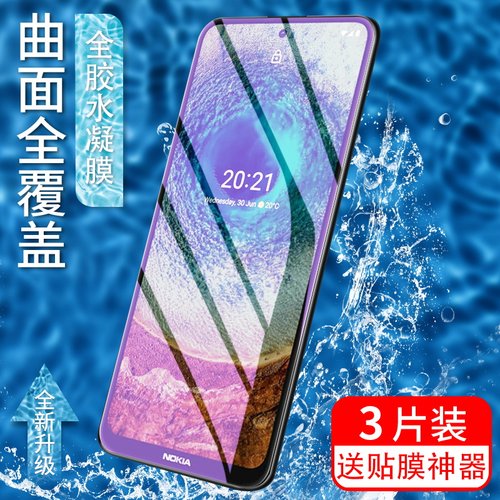 全屏覆盖 无白边不进灰 自动修复 热弯成型