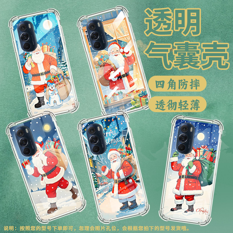 适用摩托罗拉S50手机壳EdgeS圣诞老人摩托罗拉Edge30Pro气囊壳MotorolaEdge50neo防摔EdgeSPro硅胶保护套