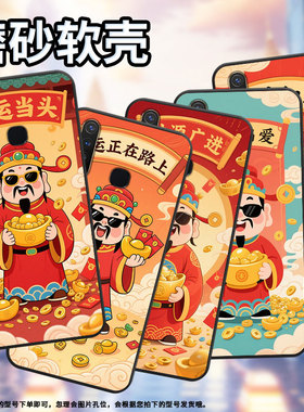 适用vivoZ5x手机壳U3全包边V1928A财源广进viviU10保护套Z1不掉色V1730DA时尚Z3硅胶Z5i男女款NEX磨砂壳