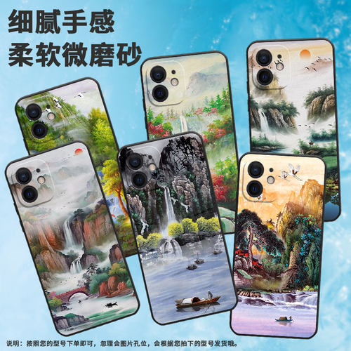 适用iPhone苹果5手机壳11pro/12/se(第一代)高级感se(第三代)磨砂12promax雁过长空12mini绿树成荫6splus硅胶