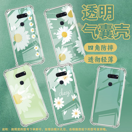 适用LGV30sThinQ手机气囊壳中国风LGV30+四角防摔LGV30ThinQ手机壳LGV35商务男女款一朵雏菊全包边保护套