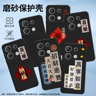 适用传音InfinixGT20Pro手机壳招财喜乐商务GT10Pro全包边InfinixGT30Pro磨砂壳Note50x男女款潮流保护套