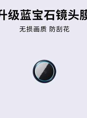 适用RealmeNarzo50iPrime镜头膜N53防刮花全包摄像头膜保护膜Note50NarzoN55真我高清防摔爆钢化手机贴膜