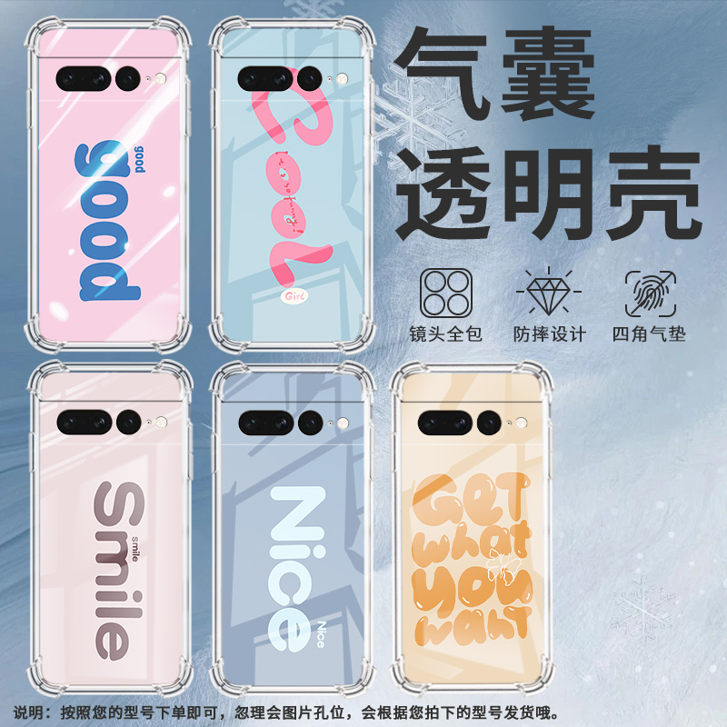 适用谷歌Pixel6Pro手机壳男女款气囊壳谷歌Pixel7Pro黄色英文中国风硅胶商务简约Google全包边时尚保护套