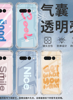适用谷歌Pixel6Pro手机壳男女款气囊壳谷歌Pixel7Pro黄色英文中国风硅胶商务简约Google全包边时尚保护套