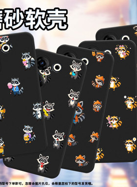 适用传音TecnoCamon20Pro手机壳Q版浣熊全包边Camon20磨砂壳TecnoCamon20Premier时尚CK6n超薄保护套