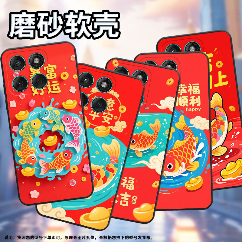 适用MOTOEdge60手机壳Edge60s耐磨Motorola防摔摩托罗拉G56硅胶Edge60Stylus全包XT2527-2如意锦鲤保护套