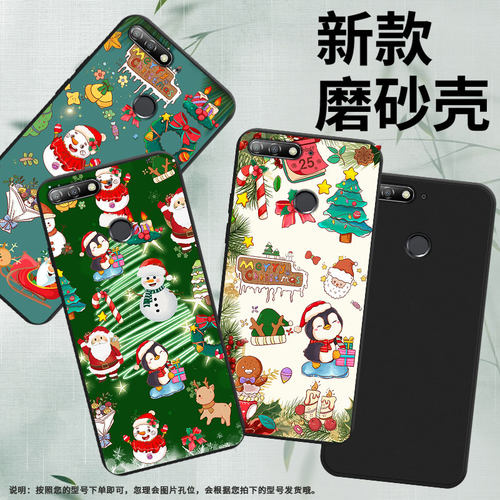 适用华为Y6Pro2017手机壳高级感商务磨砂壳Y5超薄华为Y6圣诞老人全包边Y6Prime2018时尚男女款防摔保护套