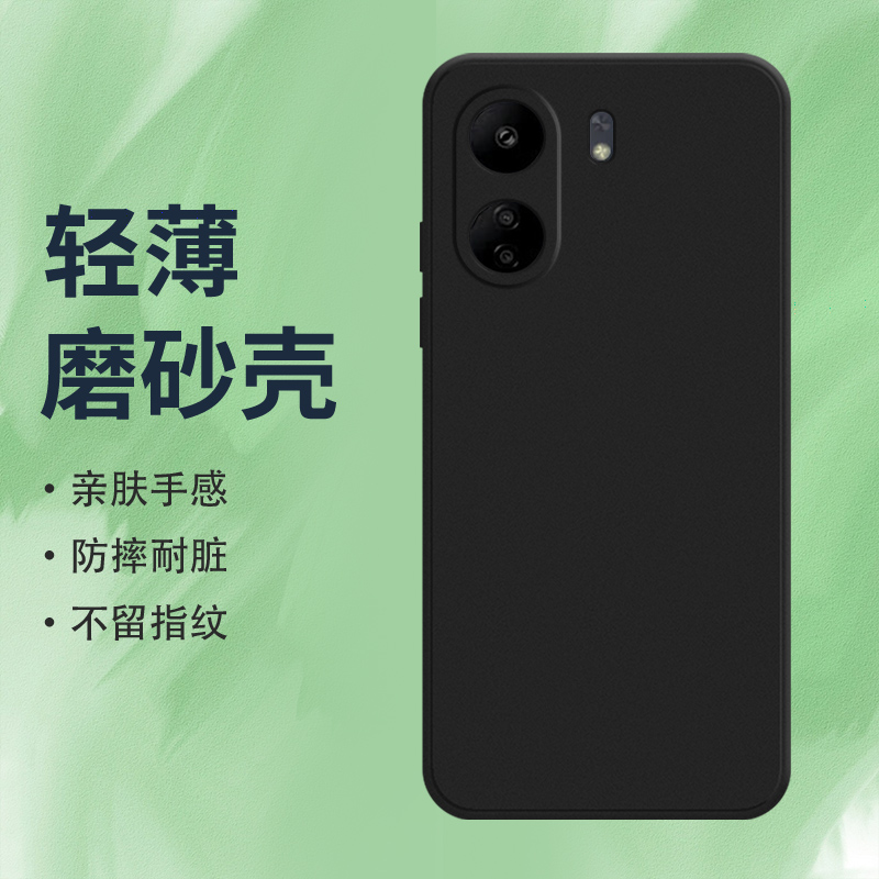 红米Redmi红米13C4G国外版硅胶