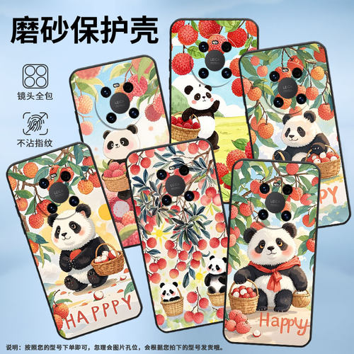 适用华为mate20Pro手机壳LYA-L29全包提篮子熊猫防摔Mate70Pro+耐磨mate50Pro华为Mate30EProALN-AL00软壳