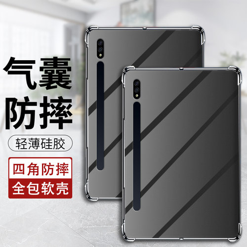 适用三星TabS9平板气囊壳SM-X716B四角气垫GalaxyTabS9硅胶11英寸2023款全包边SamsungTabS9时尚耐磨保护套
