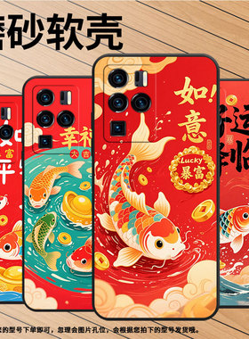 适用中兴axon30ultra手机壳axon40pro个性axon40ultra红白锦鲤双鱼环绕绿色锦鲤创意in风高级感如意轻薄平安