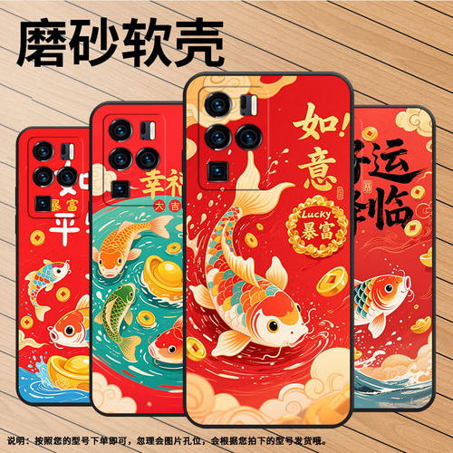 适用中兴axon30ultra手机壳axon40pro个性axon40ultra红白锦鲤双鱼环绕绿色锦鲤创意in风高级感如意轻薄平安