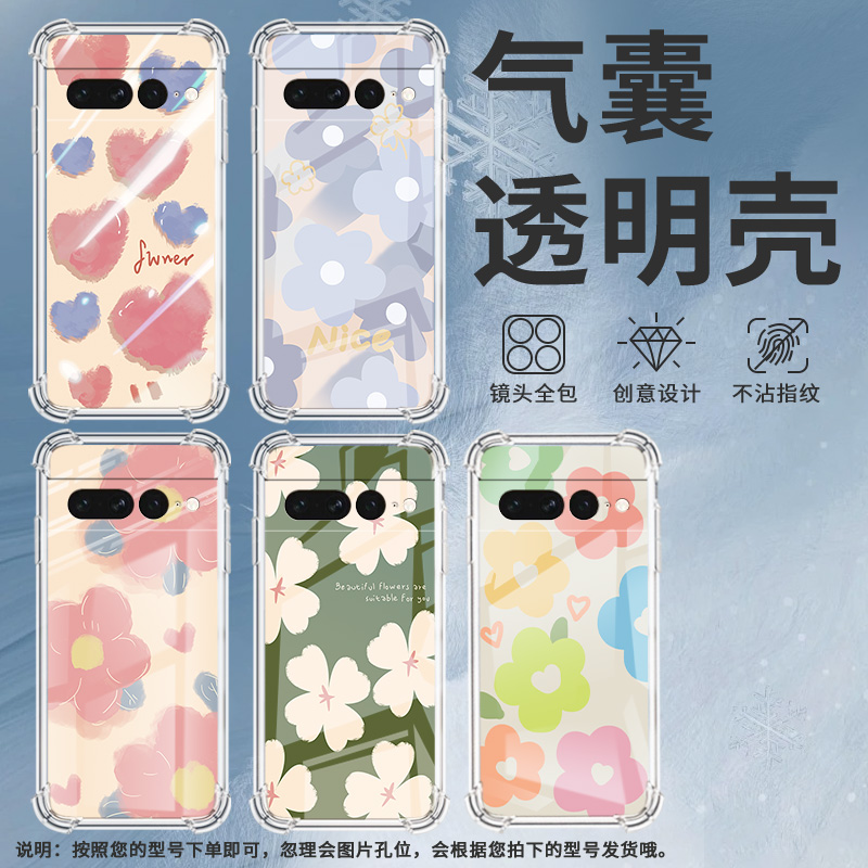 适用谷歌Pixel6Pro手机壳男女款素雅爱心气囊壳谷歌Pixel7Pro中国风硅胶简约Google全包边商务时尚保护套
