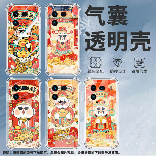 适用IQOO11Pro手机壳时尚气囊壳IQOO8Pro四角防摔IQOO10Pro顺风顺水防摔IQOOZ9S硅胶IQOO12Pro商务保护套