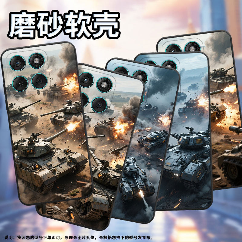 适用MOTOEdge60手机壳Edge60Stylus潮流Motorola防摔摩托罗拉G56硅胶G86Power全包XT2527-2坦克激战保护套