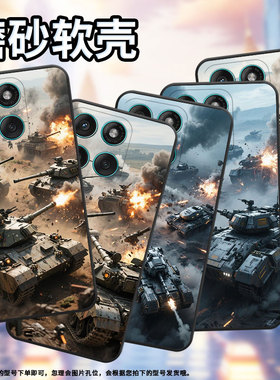 适用MOTOEdge60手机壳Edge60Stylus潮流Motorola防摔摩托罗拉G56硅胶G86Power全包XT2527-2坦克激战保护套