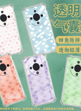 适用荣耀X9B手机壳荣耀V40Lite防摔V40红色爱心荣耀X50Pro气囊壳荣耀X50硅胶全包边高级感中国风保护套