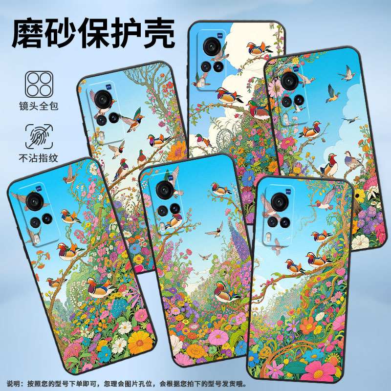适用vivoX9手机壳X23幻彩版防摔V1938T超薄vivix27男女X23硅胶X20商务V2133A时尚X100s鸳鸯鸟类X80保护套