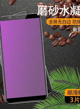 适用红魔一代水凝膜防摔