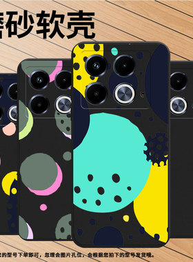 适用传音InfinixNote40Pro手机壳Note40Pro+磨砂壳中国风InfinixNote40创意几何高级感X6850潮流保护套