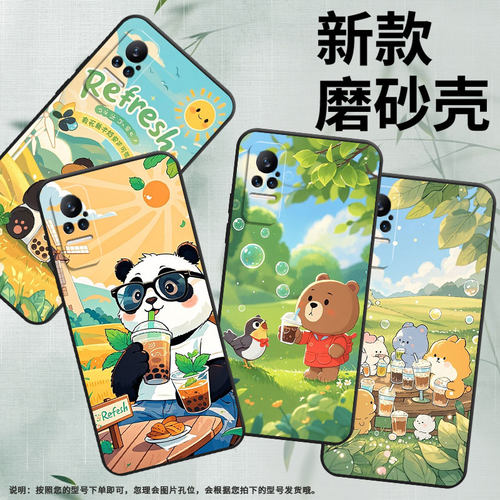 适用小米civi手机壳civi4pro/mix4/note10潮流pocox7喝奶茶的熊猫cc9pro新款civi2中国风civi3保护套civi1s