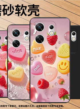 适用传音InfinixZero30手机壳水果软糖ZeroUltra高级感磨砂壳潮流InfinixZero40全包边X6820中国风保护套